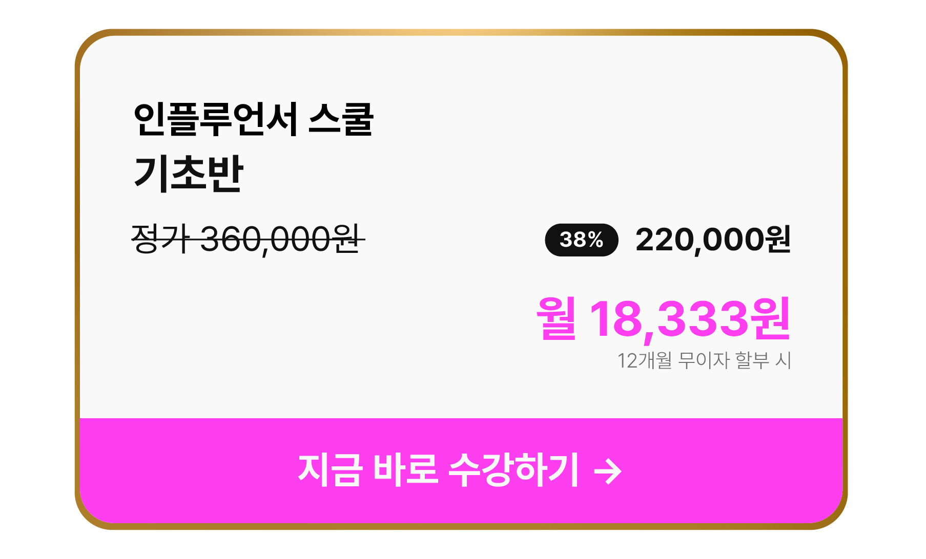 기초반