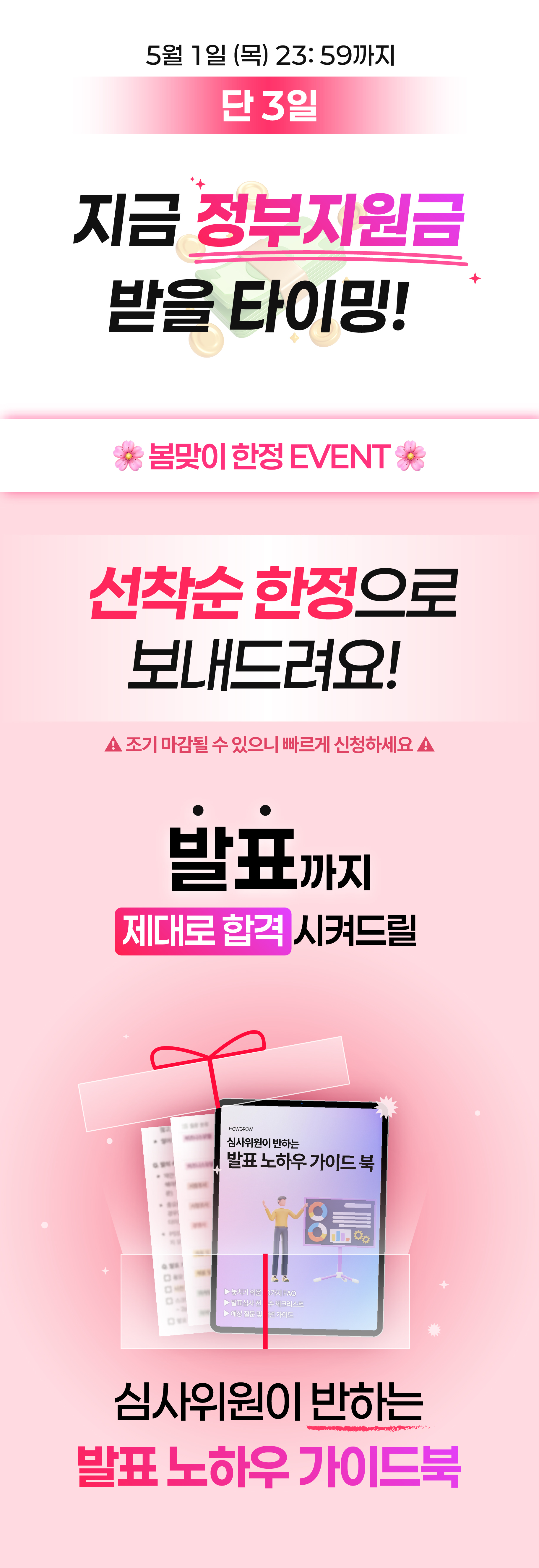 비밀링크