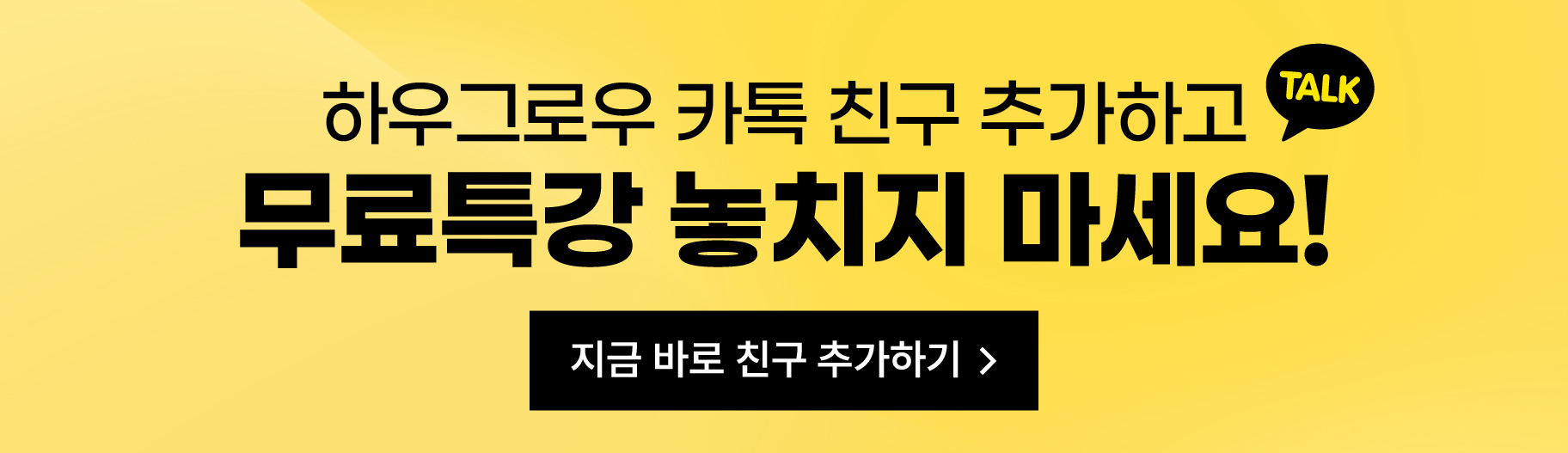 kakaotalk