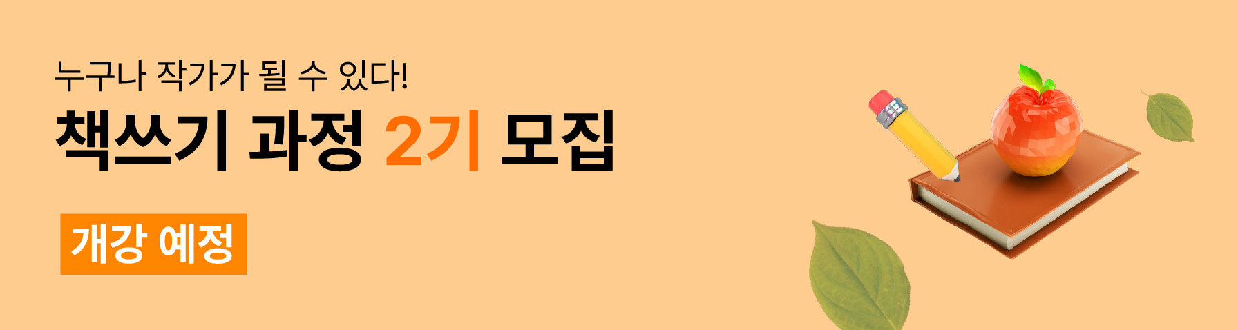 개강