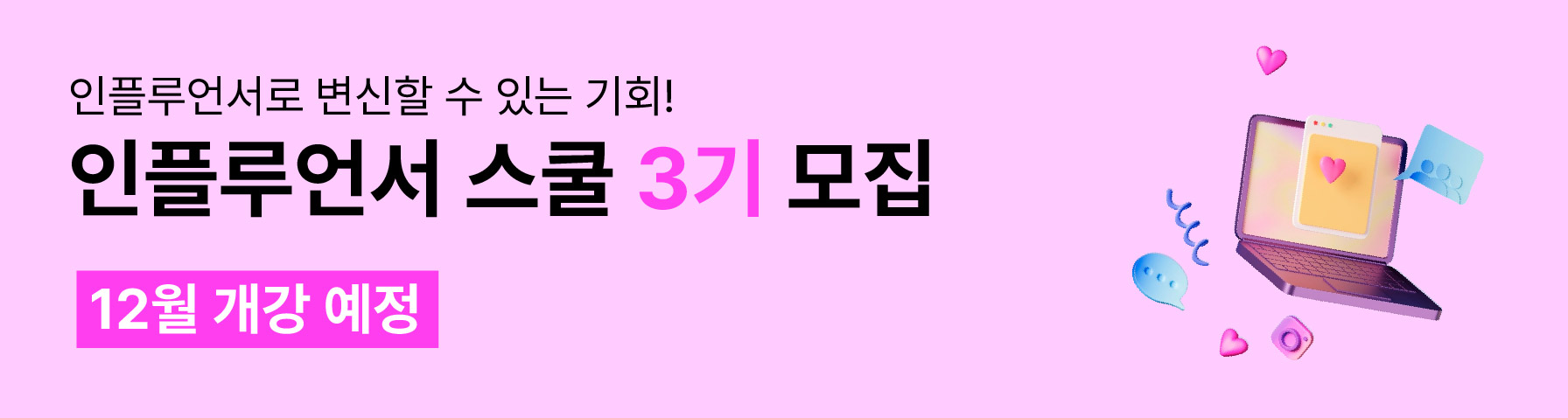 개강